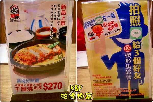 斑鳩的窩(後昌店)：[高雄 楠梓] 日式炸豬排不錯吃的斑鳩的窩