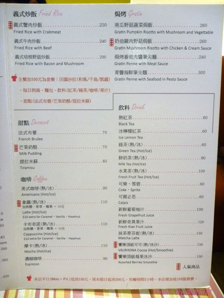 Live饗樂Pasta&Cafe:【試吃】東區好吃的義大利麵-Live饗樂Pasta&Cafe