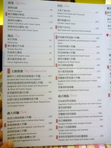 Live饗樂Pasta&Cafe:【試吃】東區好吃的義大利麵-Live饗樂Pasta&Cafe