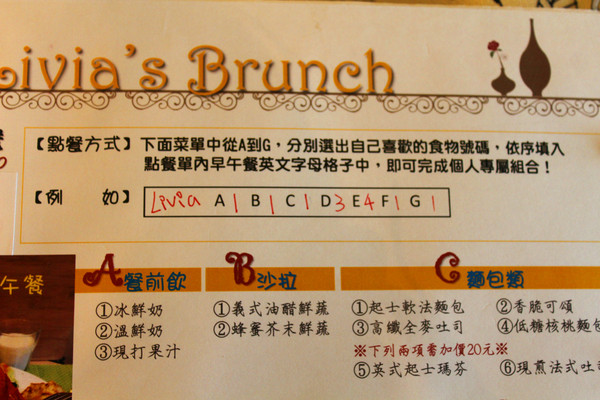 Livia's kitchen - 薇甜：[台北]新店隱藏版手作甜點 Livia's kitchen薇甜