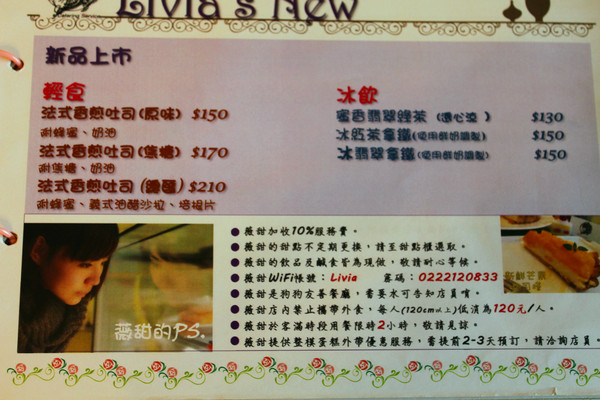 Livia's kitchen - 薇甜：[台北]新店隱藏版手作甜點 Livia's kitchen薇甜