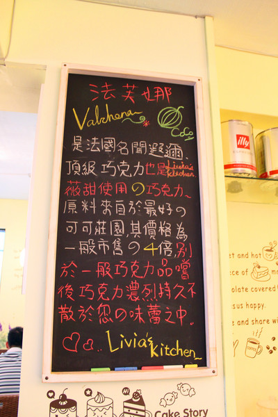 Livia's kitchen - 薇甜：[台北]新店隱藏版手作甜點 Livia's kitchen薇甜