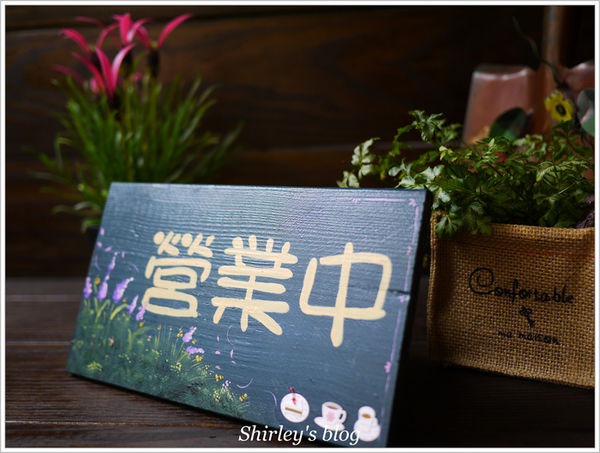 Livia's kitchen - 薇甜：新店‧薇甜 Livia's kitchen