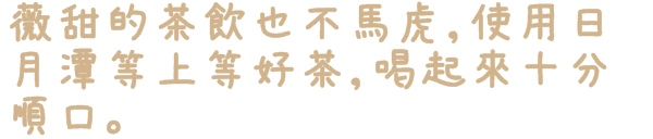 Livia's kitchen - 薇甜:【新北◍•ᴗ•◍新店】美食・薇甜Livia's kitchen食記|當Q彈麻糬遇上法式吐司