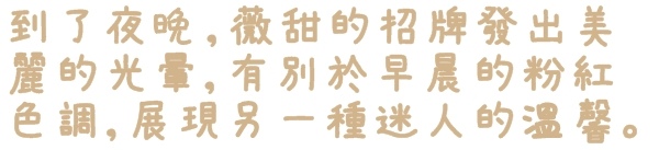 Livia's kitchen - 薇甜:【新北◍•ᴗ•◍新店】美食・薇甜Livia's kitchen食記|當Q彈麻糬遇上法式吐司