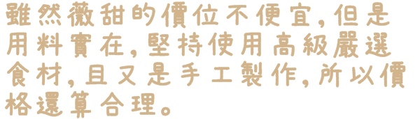 Livia's kitchen - 薇甜:【新北◍•ᴗ•◍新店】美食・薇甜Livia's kitchen食記|當Q彈麻糬遇上法式吐司