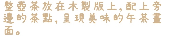 Livia's kitchen - 薇甜:【新北◍•ᴗ•◍新店】美食・薇甜Livia's kitchen食記|當Q彈麻糬遇上法式吐司