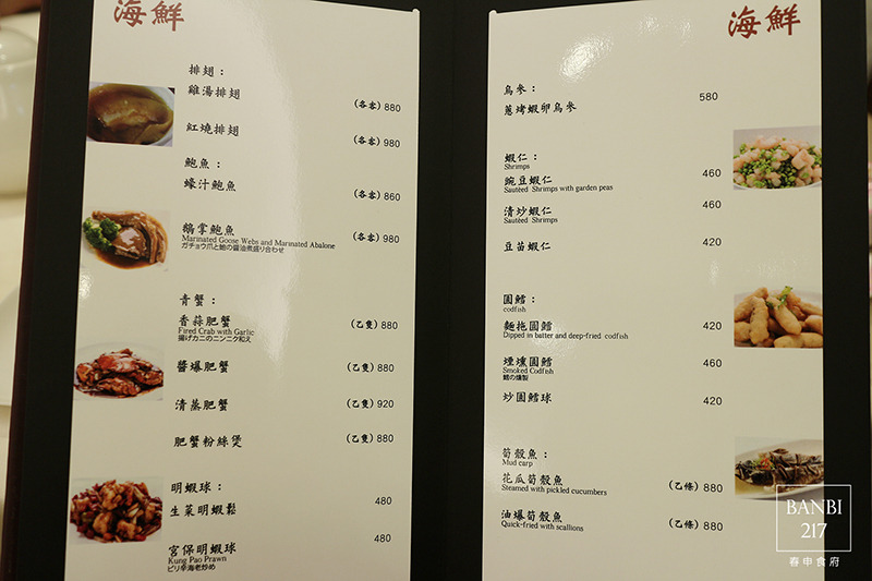 Banbi217 美食旅遊: 春申食府 上海桌菜,婚宴會館,乳腐扣肉,北京烤鴨三吃 (東區,捷運忠孝敦化站美食餐廳)