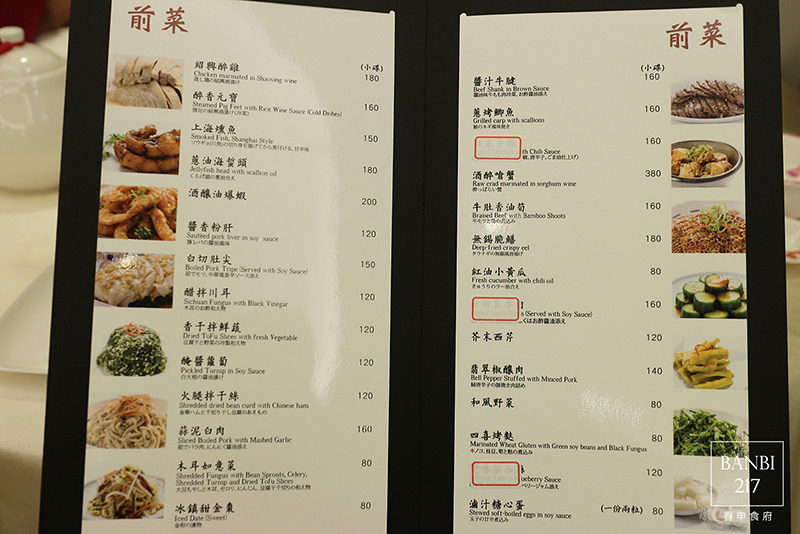 Banbi217 美食旅遊: 春申食府 上海桌菜,婚宴會館,乳腐扣肉,北京烤鴨三吃 (東區,捷運忠孝敦化站美食餐廳)