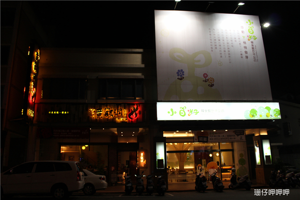 澄川黃鶴洞燒肉之丘：澄川黃鶴洞燒肉之丘✪美味韓國料理~103.08.16