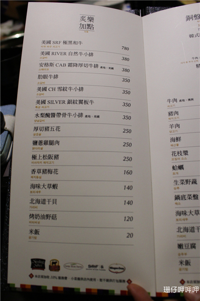 澄川黃鶴洞燒肉之丘：澄川黃鶴洞燒肉之丘✪美味韓國料理~103.08.16