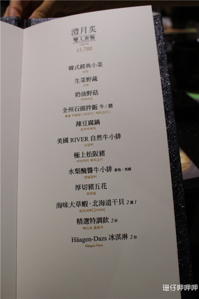 澄川黃鶴洞燒肉之丘：澄川黃鶴洞燒肉之丘✪美味韓國料理~103.08.16