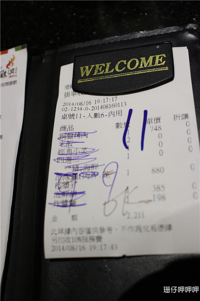 澄川黃鶴洞燒肉之丘：澄川黃鶴洞燒肉之丘✪美味韓國料理~103.08.16