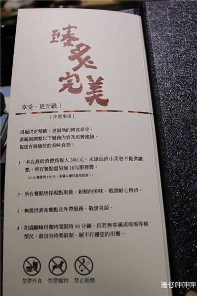 澄川黃鶴洞燒肉之丘：澄川黃鶴洞燒肉之丘✪美味韓國料理~103.08.16