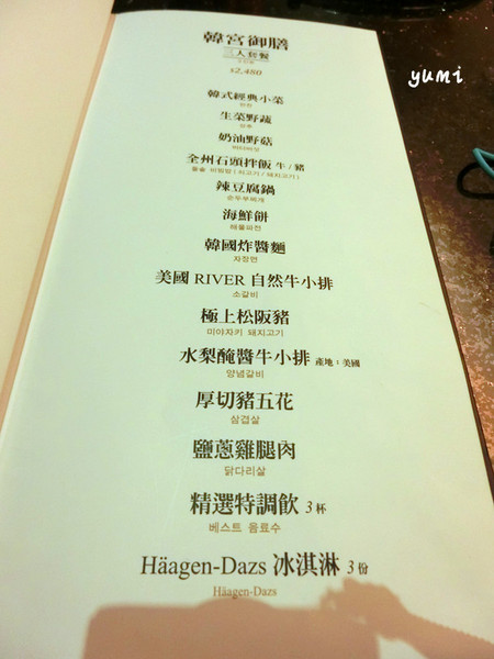 澄川黃鶴洞燒肉之丘：【台中食記】二訪!不用飛韓國也能吃到道地韓國菜@澄川黃鶴洞燒肉之丘