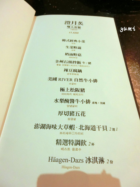 澄川黃鶴洞燒肉之丘：【台中食記】不用飛韓國也能吃到道地韓國菜@澄川黃鶴洞燒肉之丘