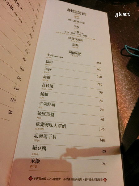 澄川黃鶴洞燒肉之丘：【台中食記】二訪!不用飛韓國也能吃到道地韓國菜@澄川黃鶴洞燒肉之丘