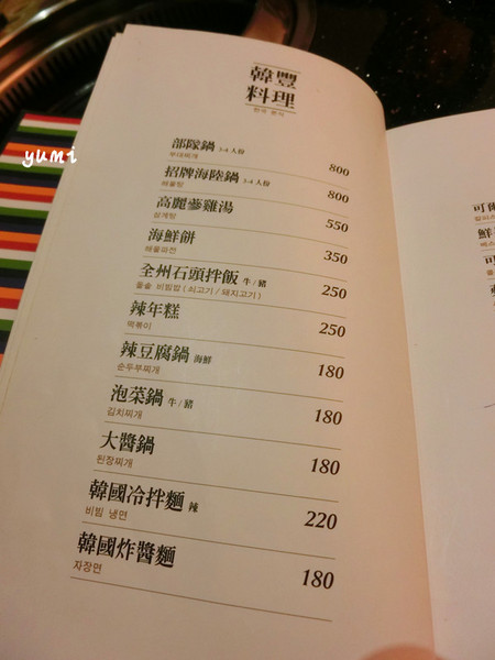 澄川黃鶴洞燒肉之丘：【台中食記】二訪!不用飛韓國也能吃到道地韓國菜@澄川黃鶴洞燒肉之丘