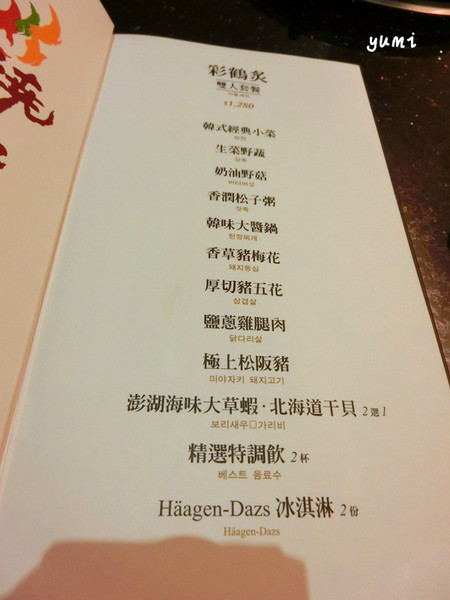 澄川黃鶴洞燒肉之丘：【台中食記】不用飛韓國也能吃到道地韓國菜@澄川黃鶴洞燒肉之丘