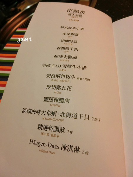 澄川黃鶴洞燒肉之丘：【台中食記】二訪!不用飛韓國也能吃到道地韓國菜@澄川黃鶴洞燒肉之丘