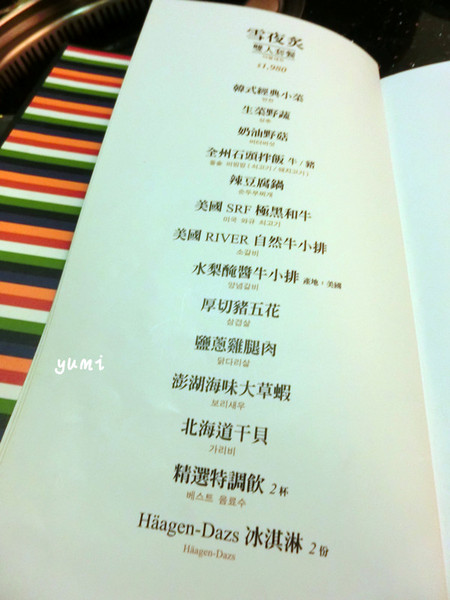 澄川黃鶴洞燒肉之丘：【台中食記】二訪!不用飛韓國也能吃到道地韓國菜@澄川黃鶴洞燒肉之丘