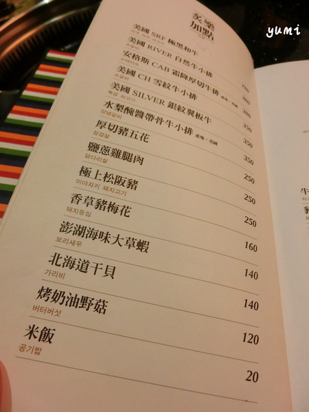 澄川黃鶴洞燒肉之丘：【台中食記】不用飛韓國也能吃到道地韓國菜@澄川黃鶴洞燒肉之丘