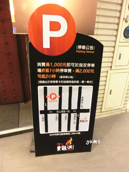 澄川黃鶴洞燒肉之丘：【台中食記】不用飛韓國也能吃到道地韓國菜@澄川黃鶴洞燒肉之丘