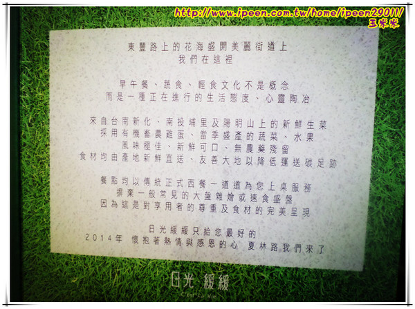 日光緩緩 夏林店:【GO Tainan試吃邀約】台南南區§早起的鳥兒有餐吃~享受輕食CP值頗高的超值早午餐~→日光緩緩C'est la vie-夏林店