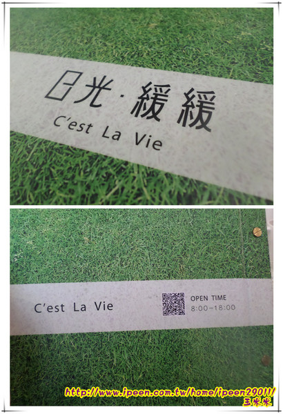 日光緩緩 夏林店:【GO Tainan試吃邀約】台南南區§早起的鳥兒有餐吃~享受輕食CP值頗高的超值早午餐~→日光緩緩C'est la vie-夏林店