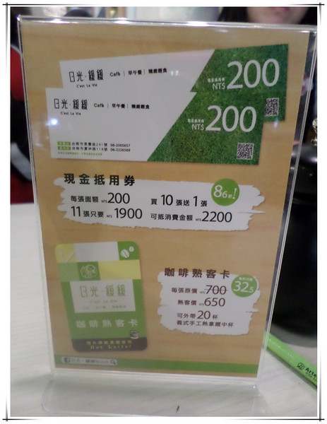 日光緩緩 夏林店:【GO Tainan試吃邀約】台南南區§早起的鳥兒有餐吃~享受輕食CP值頗高的超值早午餐~→日光緩緩C'est la vie-夏林店