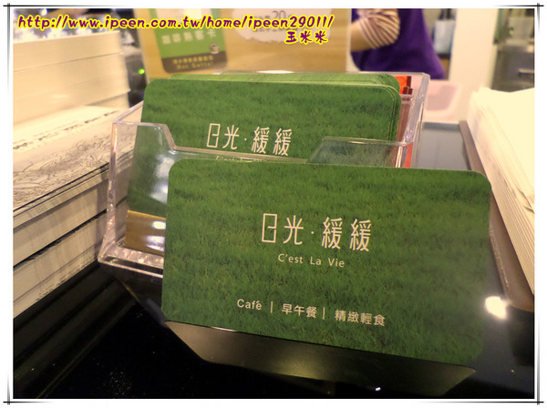 日光緩緩 夏林店:【GO Tainan試吃邀約】台南南區§早起的鳥兒有餐吃~享受輕食CP值頗高的超值早午餐~→日光緩緩C'est la vie-夏林店