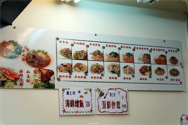 小東美食店：[庶民美食]台北 小東美食~好吃又超值的炒飯