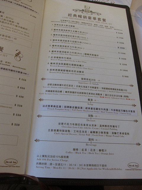 1230雅室牛排 (2)