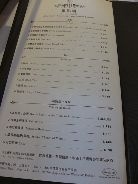 1230雅室牛排 (3)