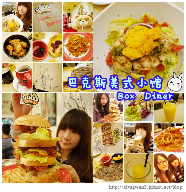 板橋-巴克斯美式小館-腹仇者-