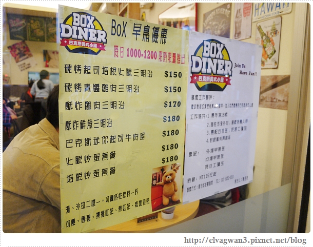 板橋-巴克斯美式小館-腹仇者-2