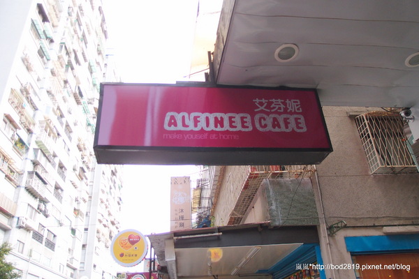 alfinee cafe 艾芬妮義麵坊:<口碑券>【台北松山】Alfinee cafe 艾芬妮義麵坊-義大利麵干貝好大!鹹派表現優秀!