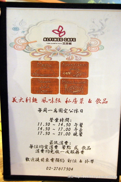 alfinee cafe 艾芬妮義麵坊:<口碑券>【台北松山】Alfinee cafe 艾芬妮義麵坊-義大利麵干貝好大!鹹派表現優秀!