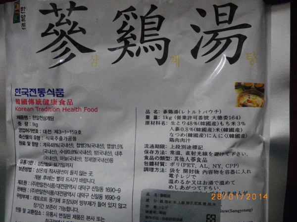 山上的階梯老爹廚房：好吃的【蔘雞湯】在[山上的階梯-老爹廚房]