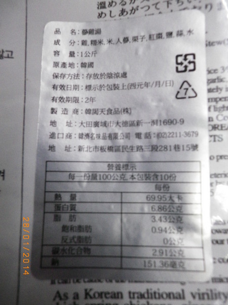 山上的階梯老爹廚房：好吃的【蔘雞湯】在[山上的階梯-老爹廚房]