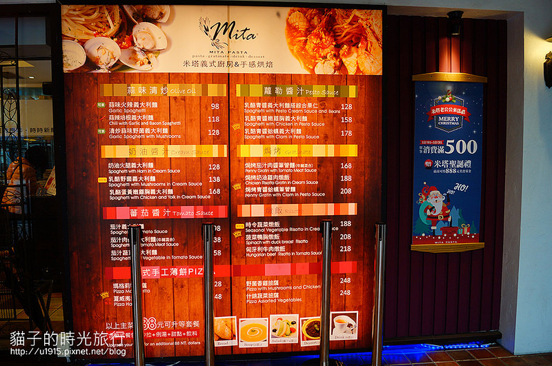 台北市信義區-米塔義式廚房