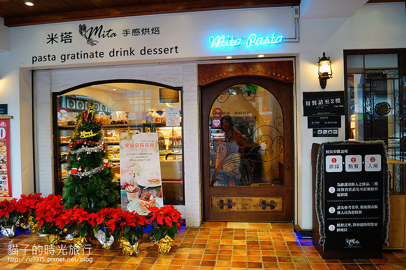 台北市信義區-米塔義式廚房