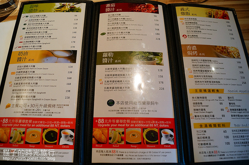 台北市信義區-米塔義式廚房