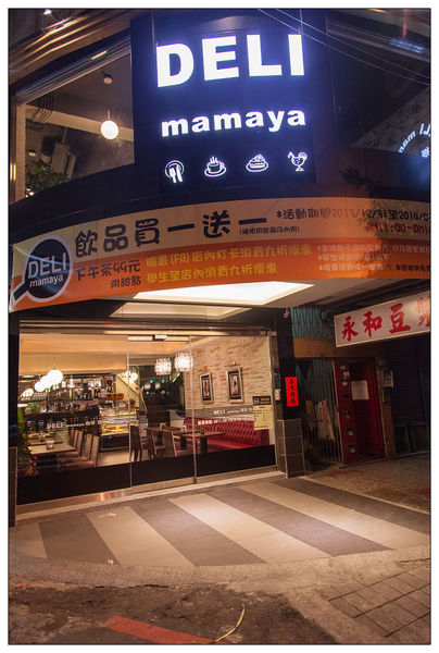 永和DELI mamaya