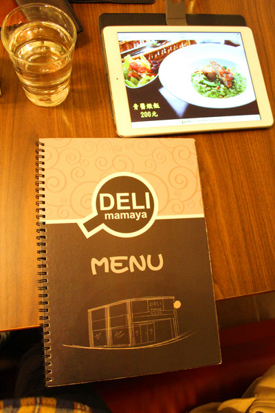 DELI mamaya 咖啡簡餐：[台北] 美味平價餐點在永和DELI mamaya下午茶咖啡