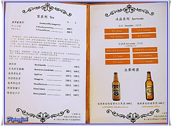 聽見幸福café(Musikaffee):✜ 讓人驚喜又有好心情滴質感咖啡館 -「聽見幸福café(Musikaffee)」 (一、二訪)