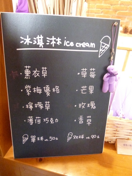 香草鋪子(南庄店)：【苗栗】在桂花巷內的薰衣草幸福－香草舖子