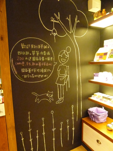 香草鋪子(南庄店)：【苗栗】在桂花巷內的薰衣草幸福－香草舖子