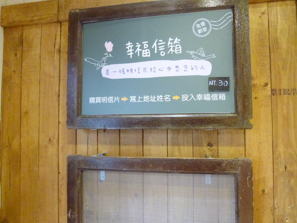 香草鋪子(南庄店)：【苗栗】在桂花巷內的薰衣草幸福－香草舖子