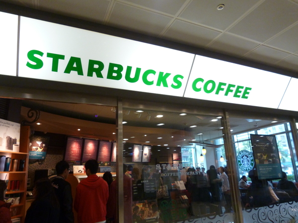 STARBUCKS COFFEE統一星巴克(北醫門市)：【北醫美食】Starbucks星巴克咖啡